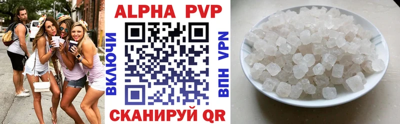 Альфа ПВП крисы CK  Рошаль 