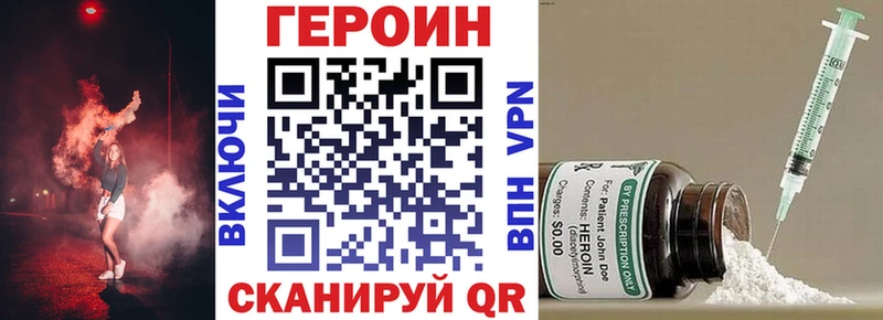 ГЕРОИН Heroin  ссылка на мегу tor  Рошаль 